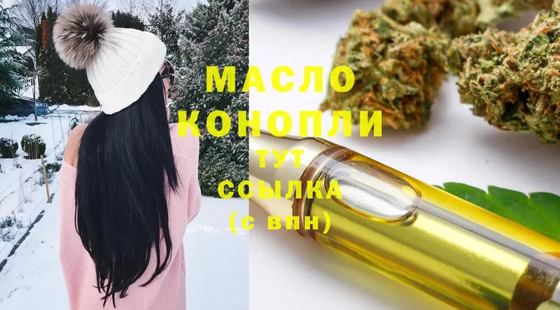 купить наркоту  МЕГА маркетплейс  ТГК THC oil  Выборг 